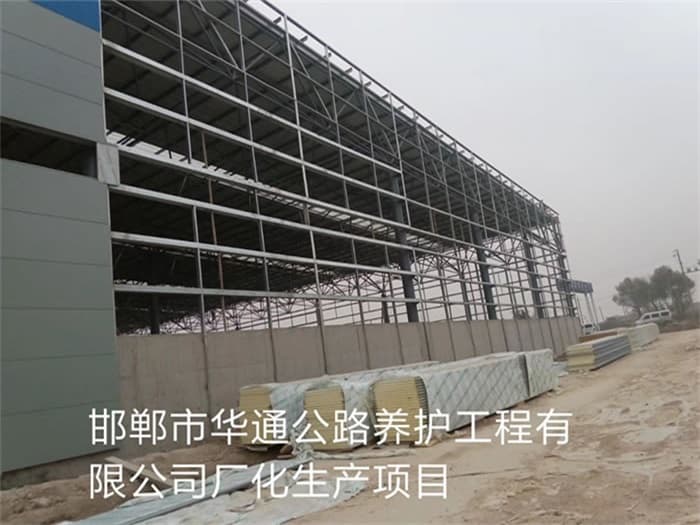 乐山华通公路养护工程有限公司长化生产项目