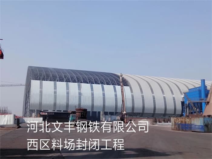 四川乐山网架钢结构工程有限公司