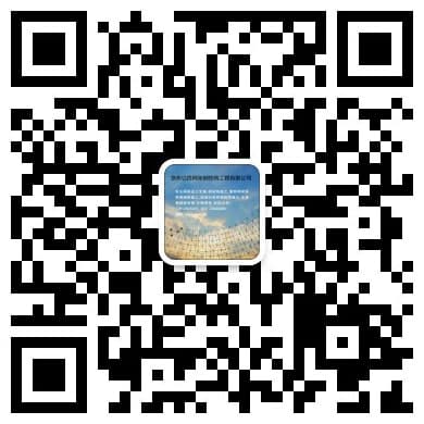 四川乐山网架钢结构工程有限公司